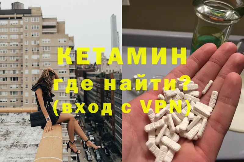 Кетамин VHQ  где найти наркотики  Артём 